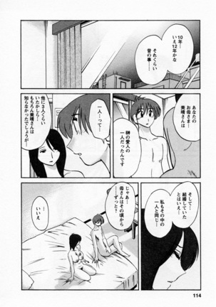 Tatoeba Haha Ga 5 Page #119