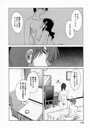 Tatoeba Haha Ga 5 Page #123