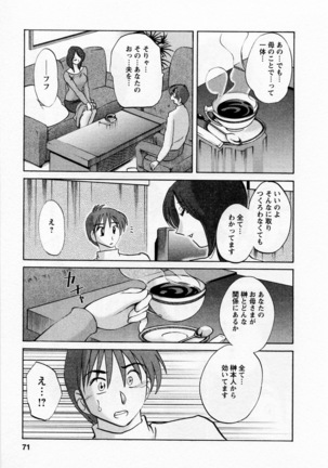 Tatoeba Haha Ga 5 Page #76