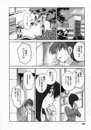 Tatoeba Haha Ga 5 Page #165