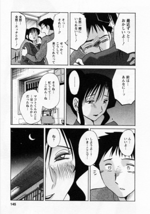 Tatoeba Haha Ga 5 Page #150