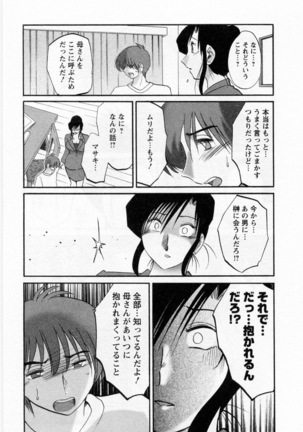 Tatoeba Haha Ga 5 Page #176