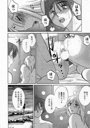 Tatoeba Haha Ga 5 Page #71