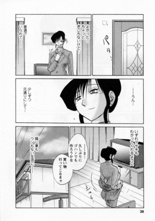 Tatoeba Haha Ga 5 Page #43