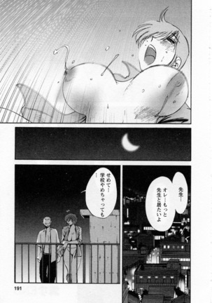 Tatoeba Haha Ga 5 Page #196