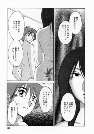 Tatoeba Haha Ga 5 Page #122