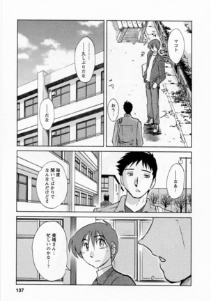 Tatoeba Haha Ga 5 Page #142