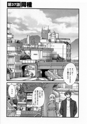 Tatoeba Haha Ga 5 Page #54