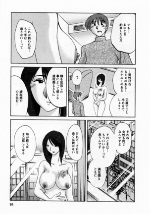 Tatoeba Haha Ga 5 Page #96