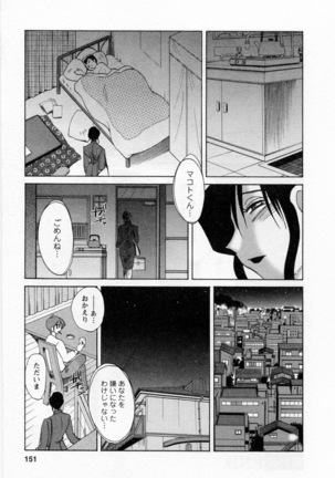 Tatoeba Haha Ga 5 Page #156