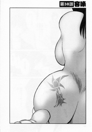 Tatoeba Haha Ga 5 Page #75