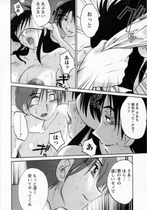 Tatoeba Haha Ga 5 Page #23