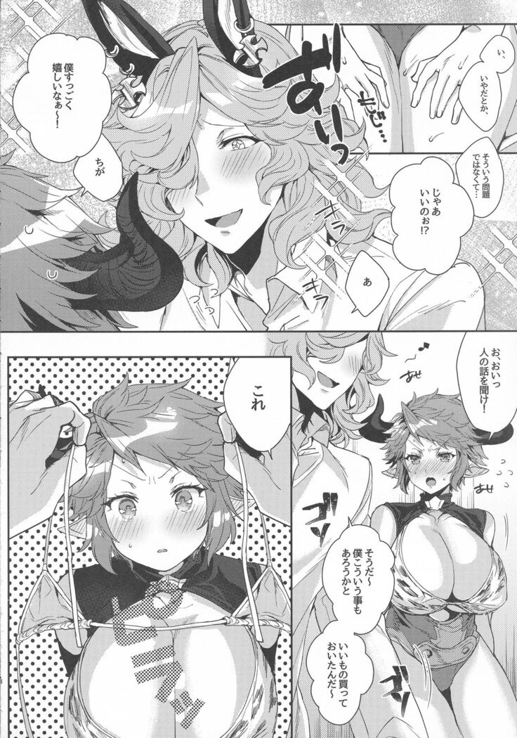 Kore Gurai Atashi ni datte Dekiru tte Itteru daro!