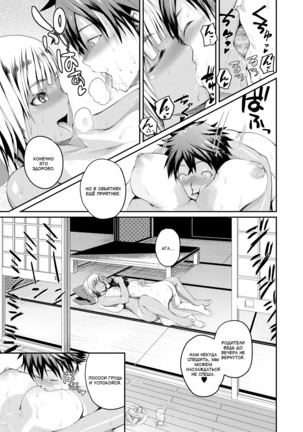 Ookiku Natta ne / Стал большим Page #17