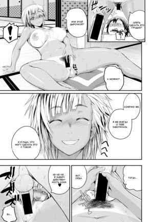 Ookiku Natta ne / Стал большим Page #15