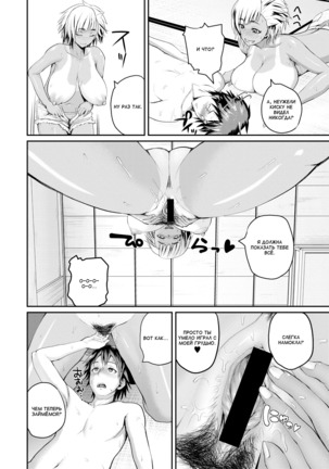 Ookiku Natta ne / Стал большим Page #14