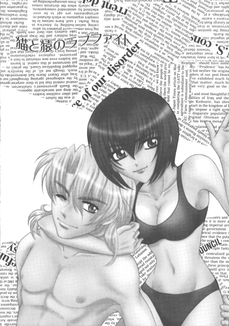 SEXY PANIC ~Neko to Saru no Love Fight | SEXY PANIC Love Battle: Cat vs. Monkey