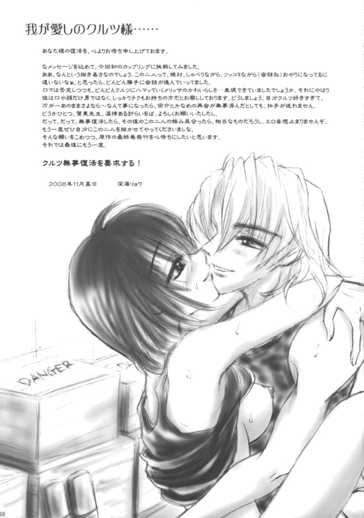 SEXY PANIC ~Neko to Saru no Love Fight | SEXY PANIC Love Battle: Cat vs. Monkey
