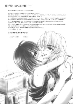 SEXY PANIC ~Neko to Saru no Love Fight | SEXY PANIC Love Battle: Cat vs. Monkey Page #32