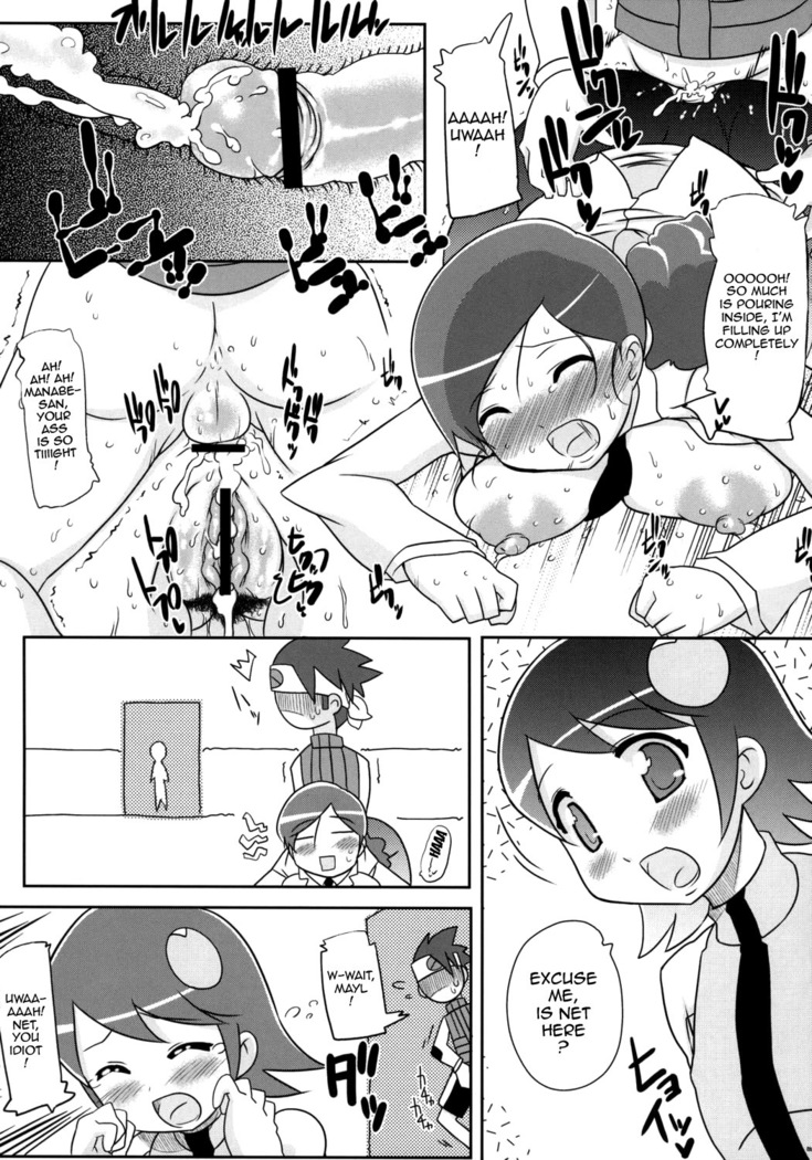 GOOD BYE ROCKMAN EXE