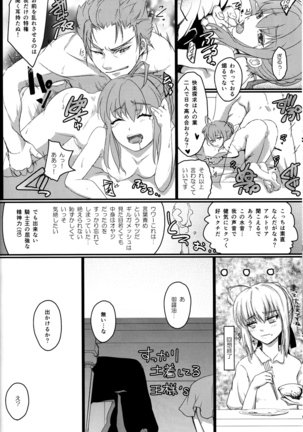 pink pink pink Page #47