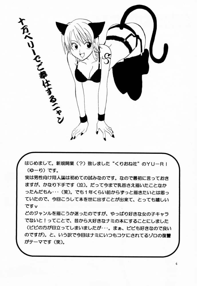 Otome Kaikin