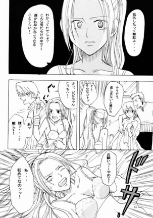 Otome Kaikin Page #23