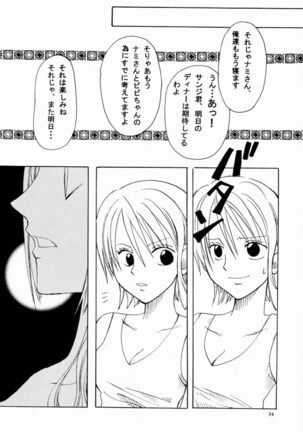 Otome Kaikin Page #33