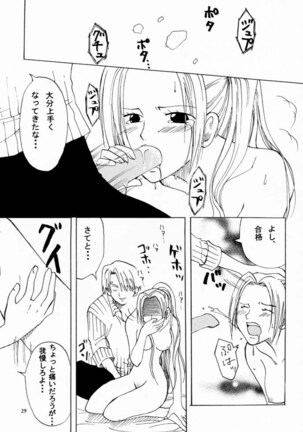 Otome Kaikin Page #28