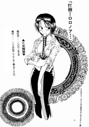 Otome Kaikin Page #37