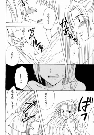 Otome Kaikin Page #21