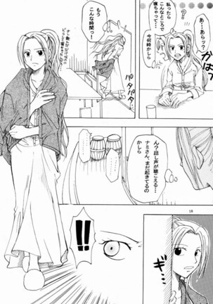 Otome Kaikin Page #17