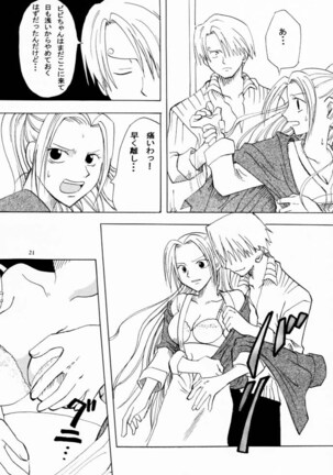 Otome Kaikin Page #20