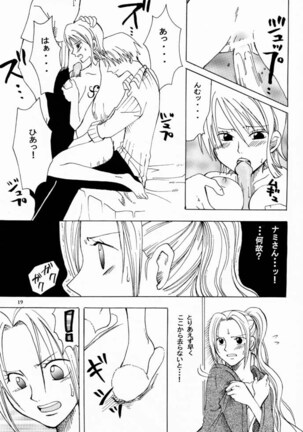 Otome Kaikin Page #18