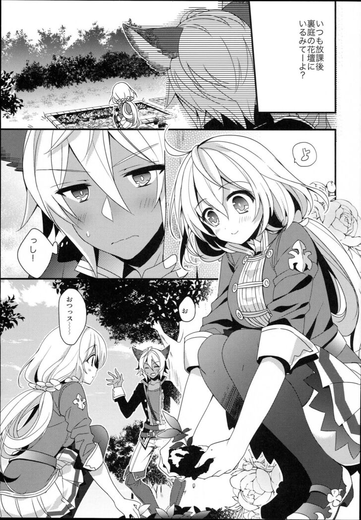 Kirakira Albion Gakuen de Seishun Love Come Shitai Hanashi.