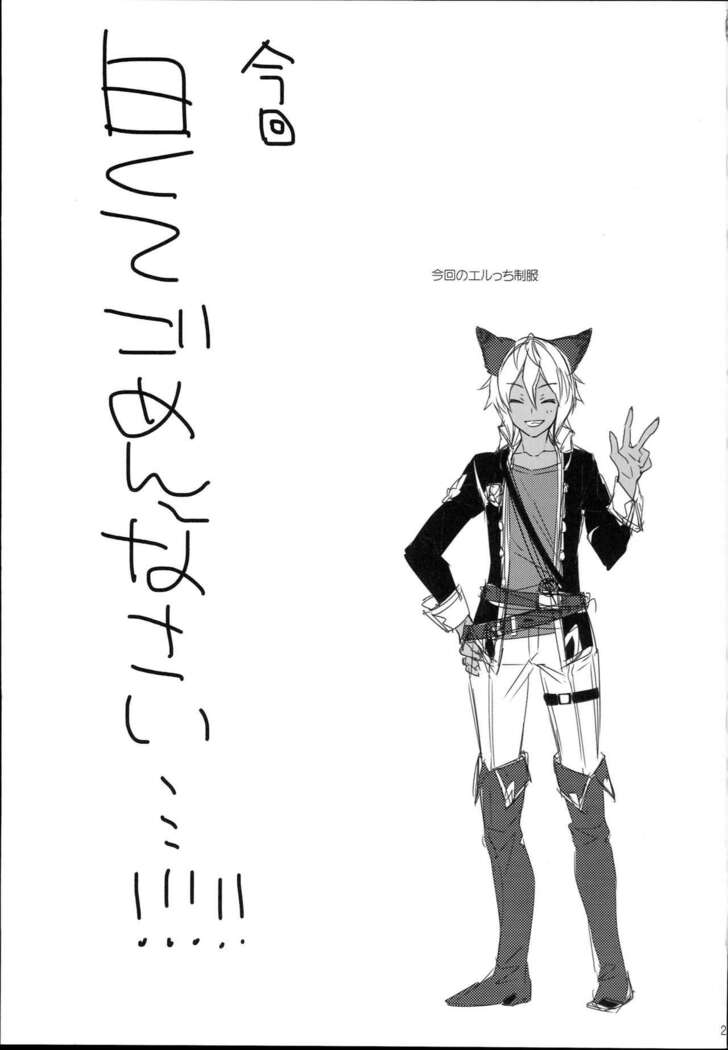 Kirakira Albion Gakuen de Seishun Love Come Shitai Hanashi.