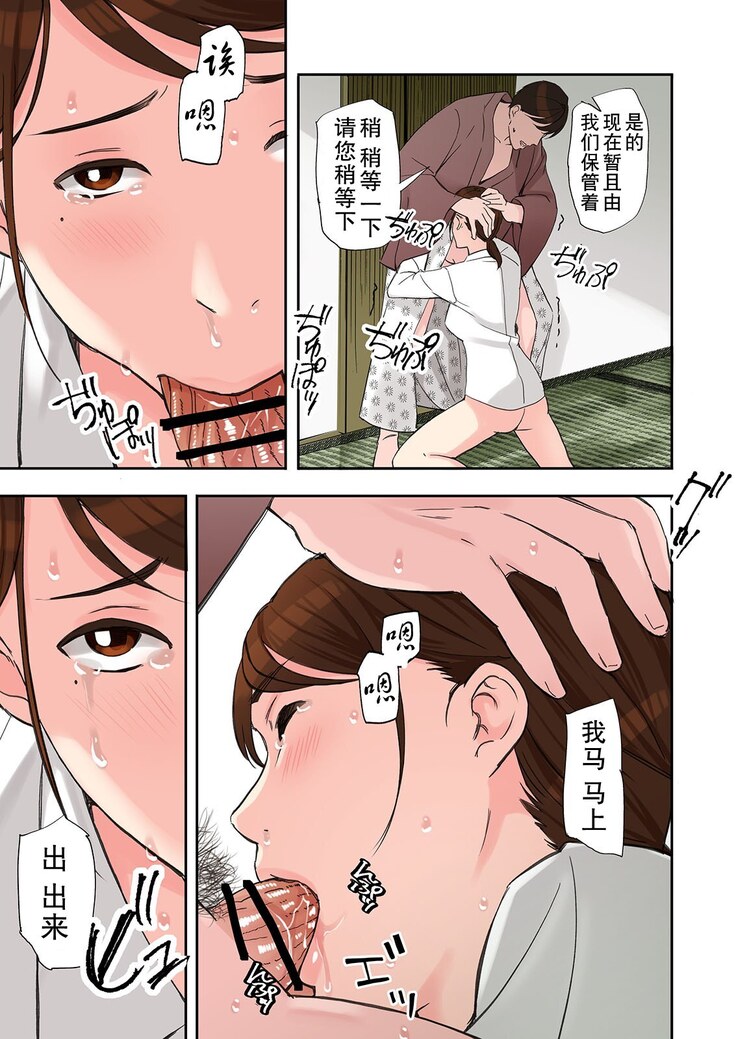Furinshiteru OL wo Netoru Hanashi