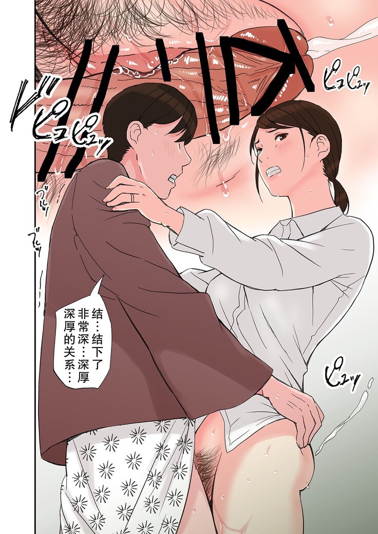 Furinshiteru OL wo Netoru Hanashi