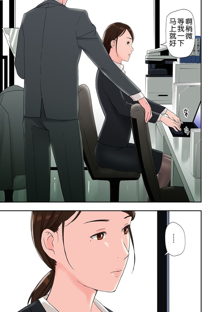 Furinshiteru OL wo Netoru Hanashi