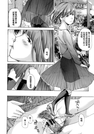 あさぎ龍  年下セフレくん   私、キミよりだいぶ年上よ？   中文翻譯 Page #19