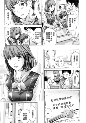 あさぎ龍  年下セフレくん   私、キミよりだいぶ年上よ？   中文翻譯 - Page 14