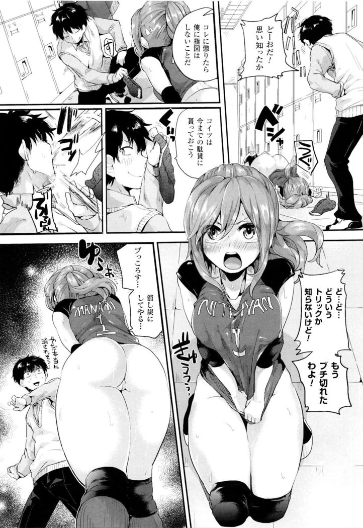 Esper Love
