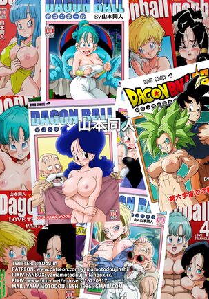 Bulma Meets Mr.Popo - Sex inside the Mysterious Spaceship! Page #24