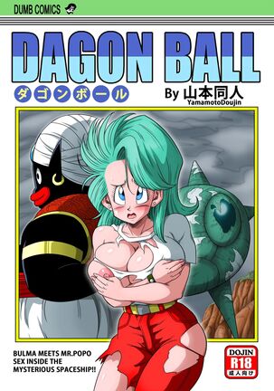 Bulma Meets Mr.Popo - Sex inside the Mysterious Spaceship!