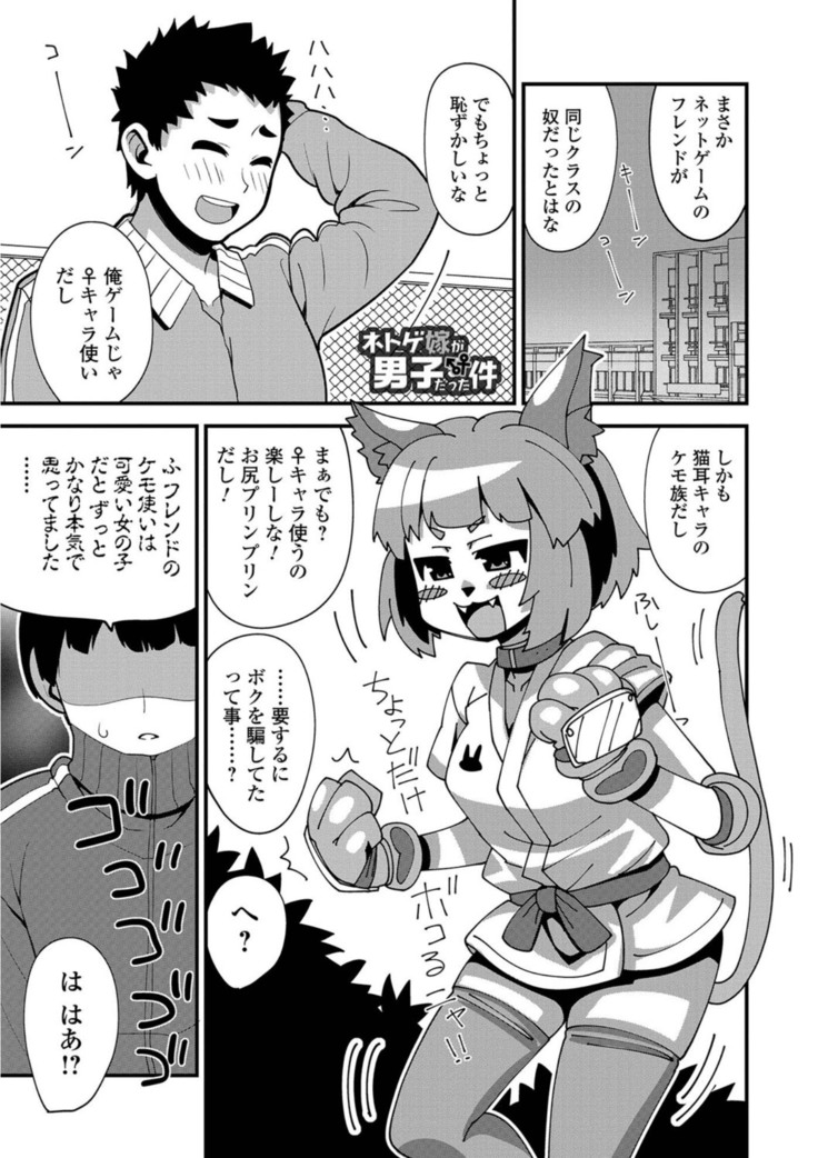 にょたいか！ものがたり Vol.05