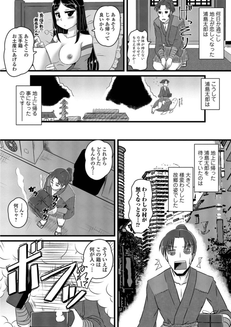 にょたいか！ものがたり Vol.05