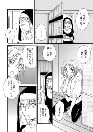 にょたいか！ものがたり Vol.05 Page #8