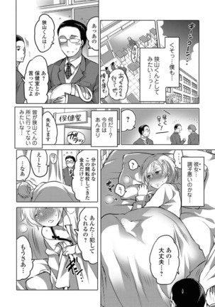 にょたいか！ものがたり Vol.05 Page #126