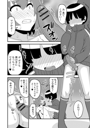 にょたいか！ものがたり Vol.05 - Page 92