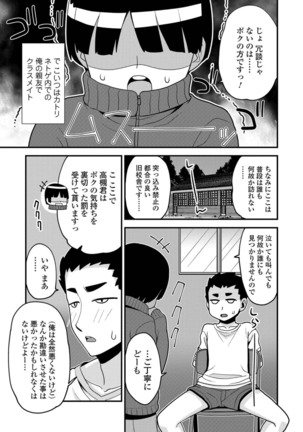 にょたいか！ものがたり Vol.05 Page #83